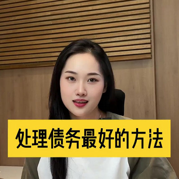 辽宁专业债务处理，疑难债务追讨
